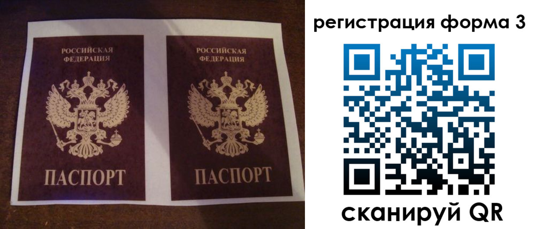 прописка 2025 в Вязниках