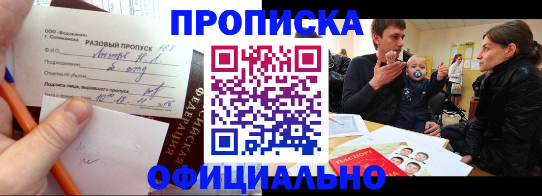 временная регистрация купить в Вязниках