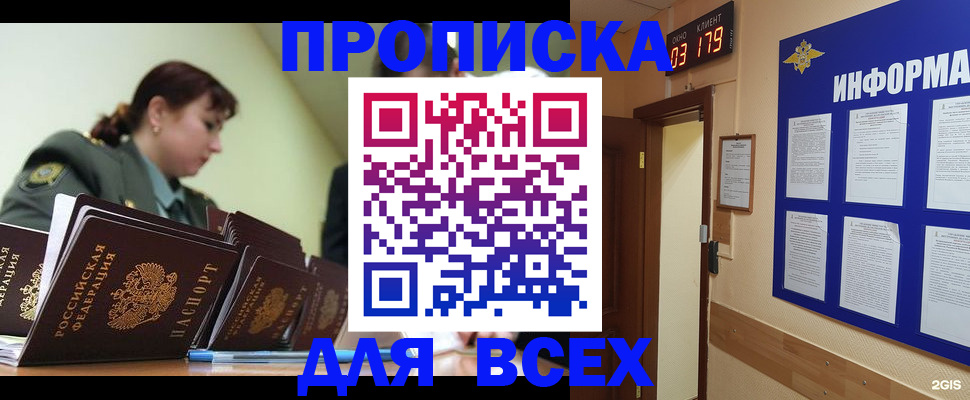 прописка паспорт в Вязниках