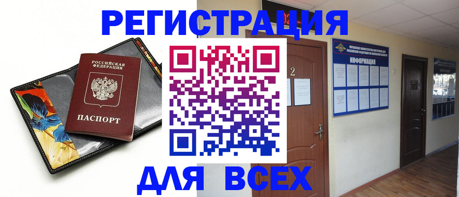 временная регистрация в Вязниках