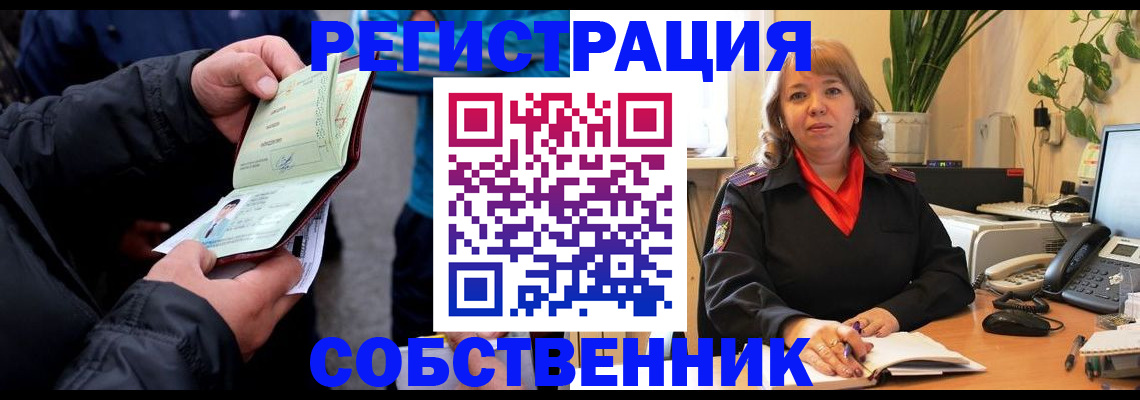 временная регистрация для школы в Вязниках