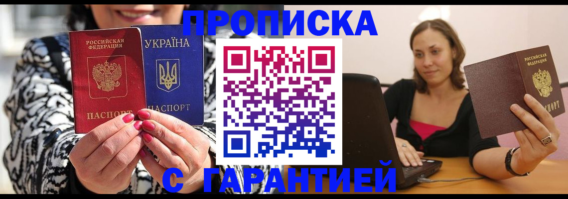 временная регистрация недорого в Вязниках