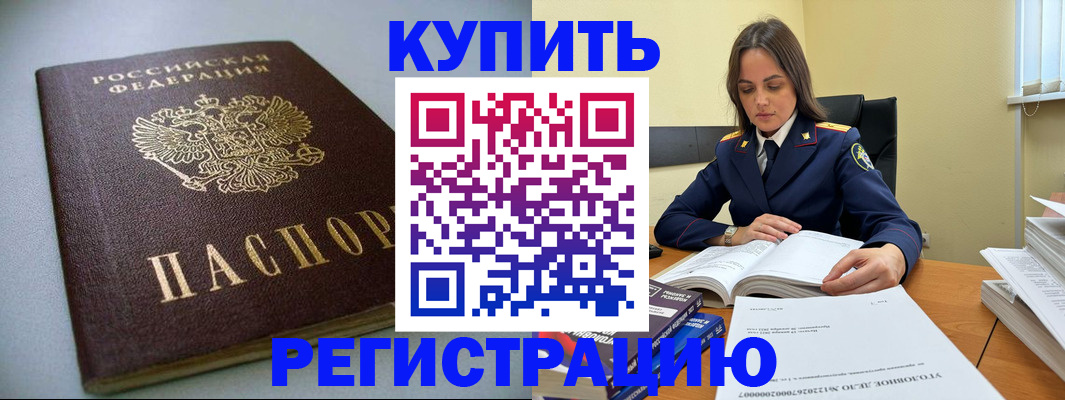прописка для кредита в Вязниках